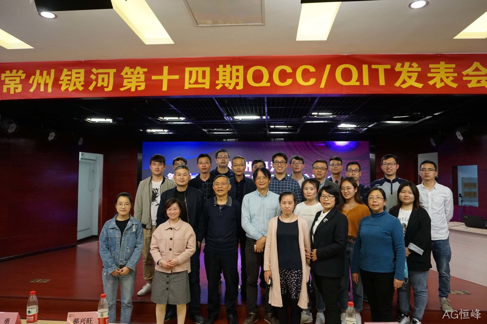 东莞AG恒峰第十四届提案改善发表会圆满落幕5