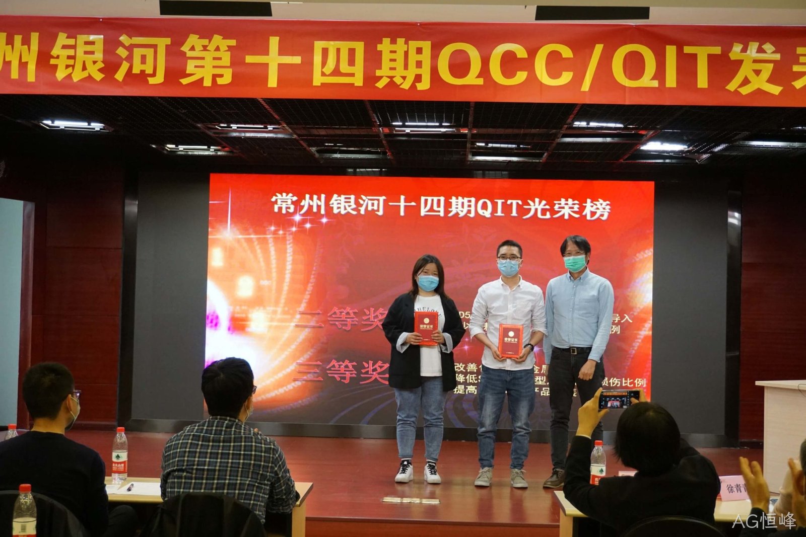东莞AG恒峰第十四届提案改善发表会圆满落幕3